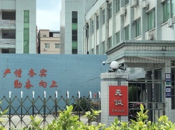 祝賀天鉞電子（東莞）有限公司順利通過ITS BSCI認證