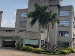 祝廣州市億源機電有限公司Apple供應商行為準則及蘋果驗廠社會責任審核項目啟動