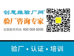 祝佛山順德區(qū)卓?jī)?yōu)紡織品有限公司通過(guò) TUV萊茵 BSCI審核
