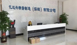 祝賀億達(dá)興精密制造（深圳）有限公司2022年快速通過(guò)美的集團(tuán)供應(yīng)商OSA和QPA和ISO9001標(biāo)準(zhǔn)評(píng)估