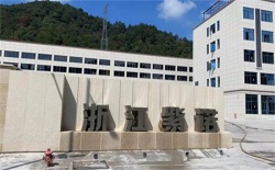 祝賀浙江紫諾塑膠有限公司2022年快速通過(guò)ELEVATE-BSCI驗(yàn)廠