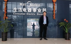 祝賀美的生活電器制造有限公司2022年快速通過(guò)SEDEX-4P突擊驗(yàn)廠