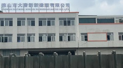 祝賀佛山市大唐新新橡塑有限公司2023年快速通過SLCP驗廠