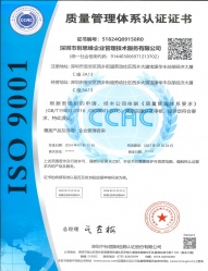 質(zhì)量管理體系認(rèn)證證書(shū)（中文版）