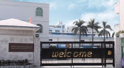 祝賀星輝印刷（深圳）有限公司2025年快速通過ICTI驗廠