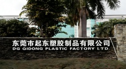 祝賀東莞市起東塑膠制品有限公司2026年快速通過了SGS-BRC認證審核并取得B級證書