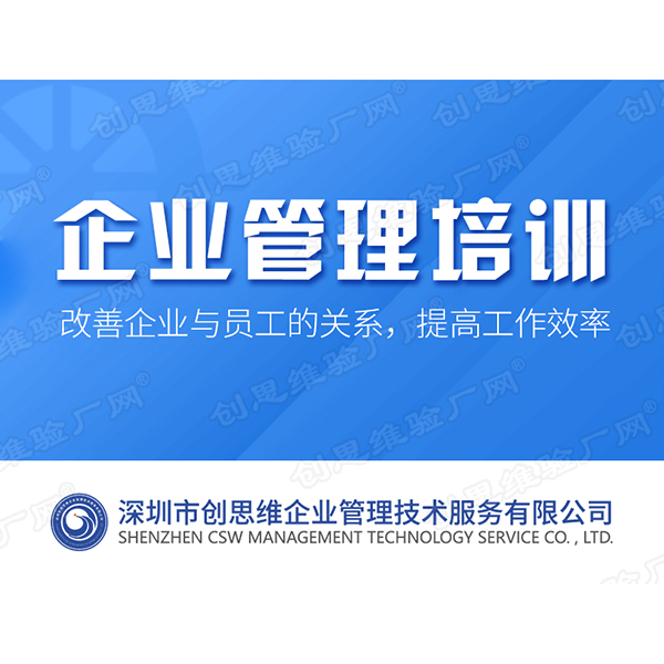 企業(yè)管理培訓(xùn)